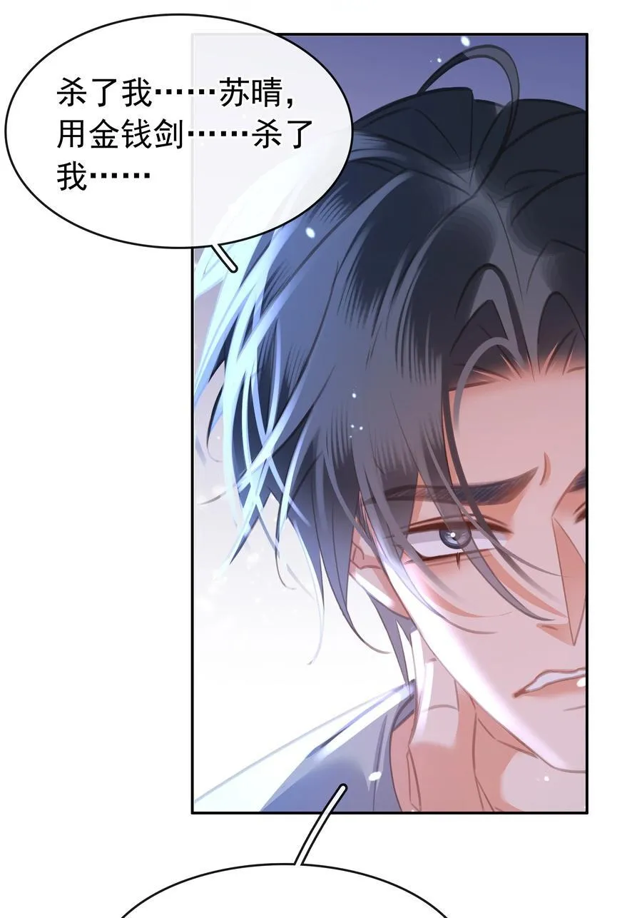 137 系统疯了！ 第12页