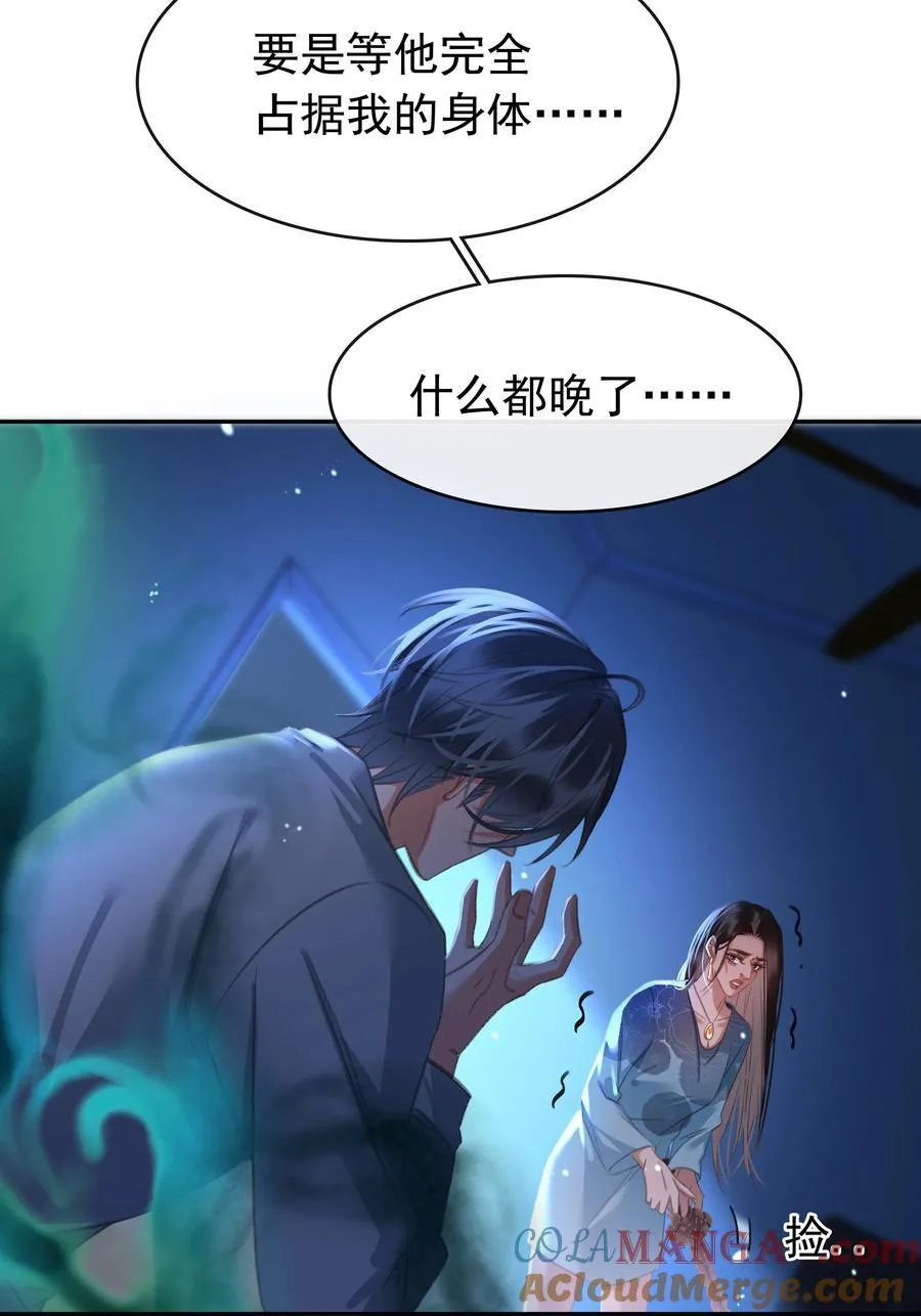 137 系统疯了！ 第13页