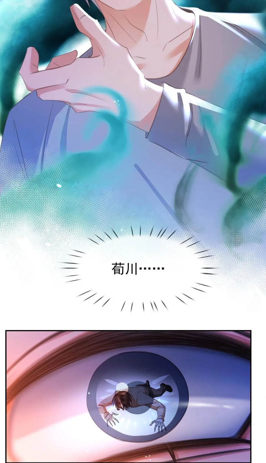 137 系统疯了！ 第15页