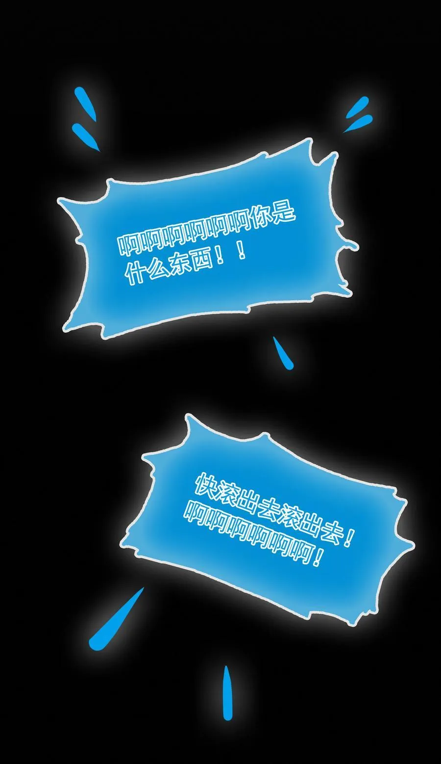 137 系统疯了！ 第17页