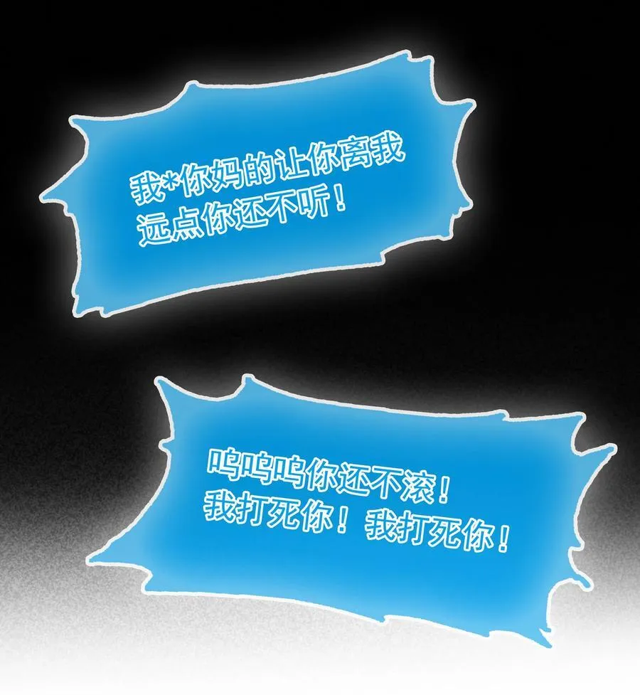 137 系统疯了！ 第20页