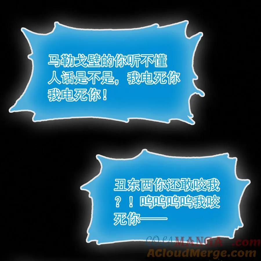 137 系统疯了！ 第22页