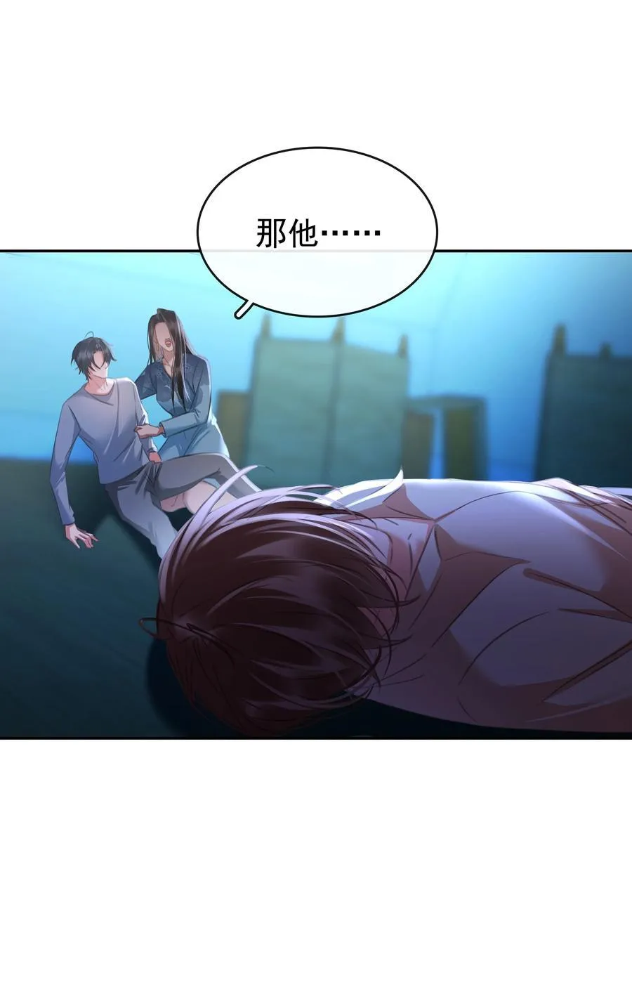 137 系统疯了！ 第27页