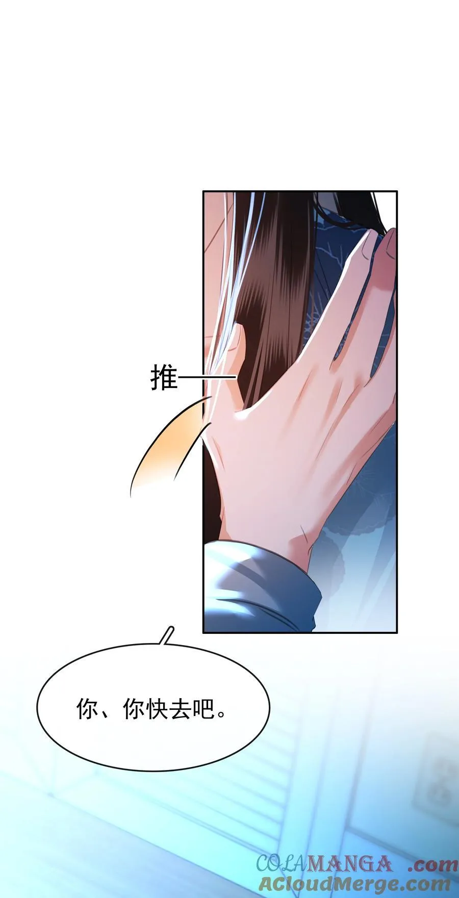 137 系统疯了！ 第28页