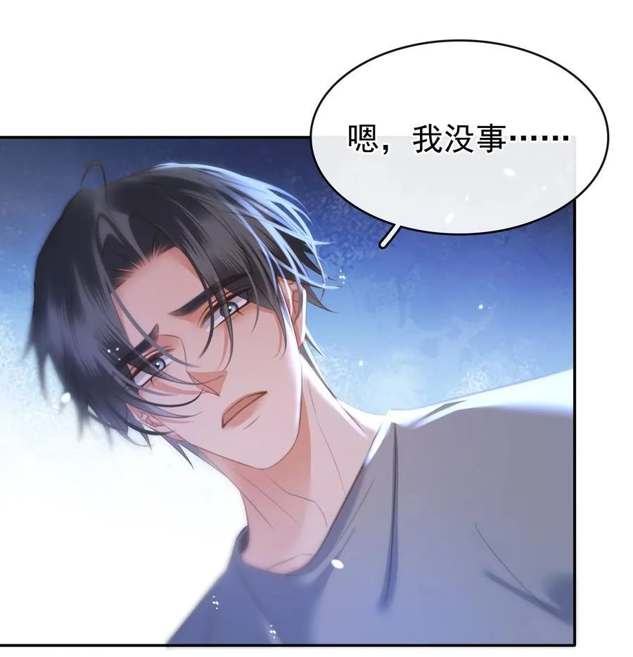 137 系统疯了！ 第30页