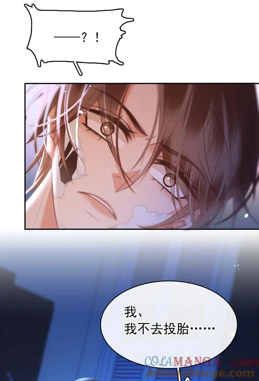 137 系统疯了！ 第31页