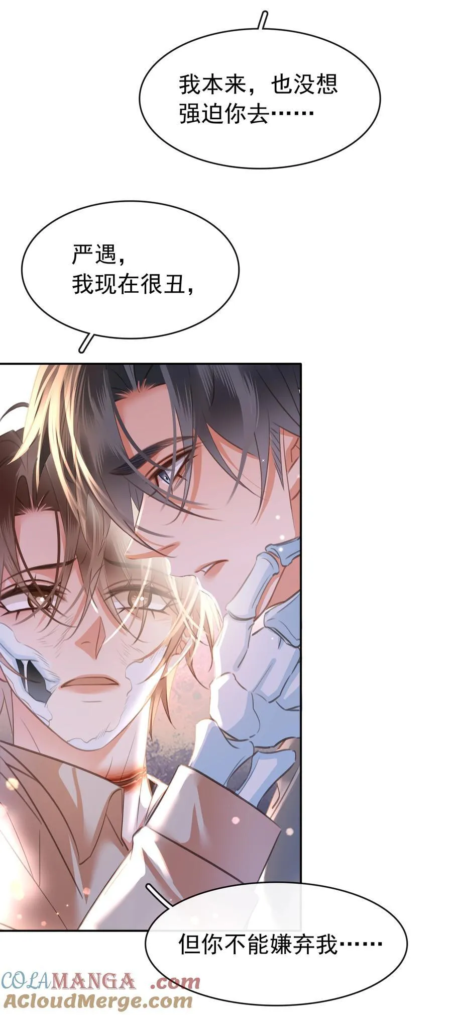 137 系统疯了！ 第34页