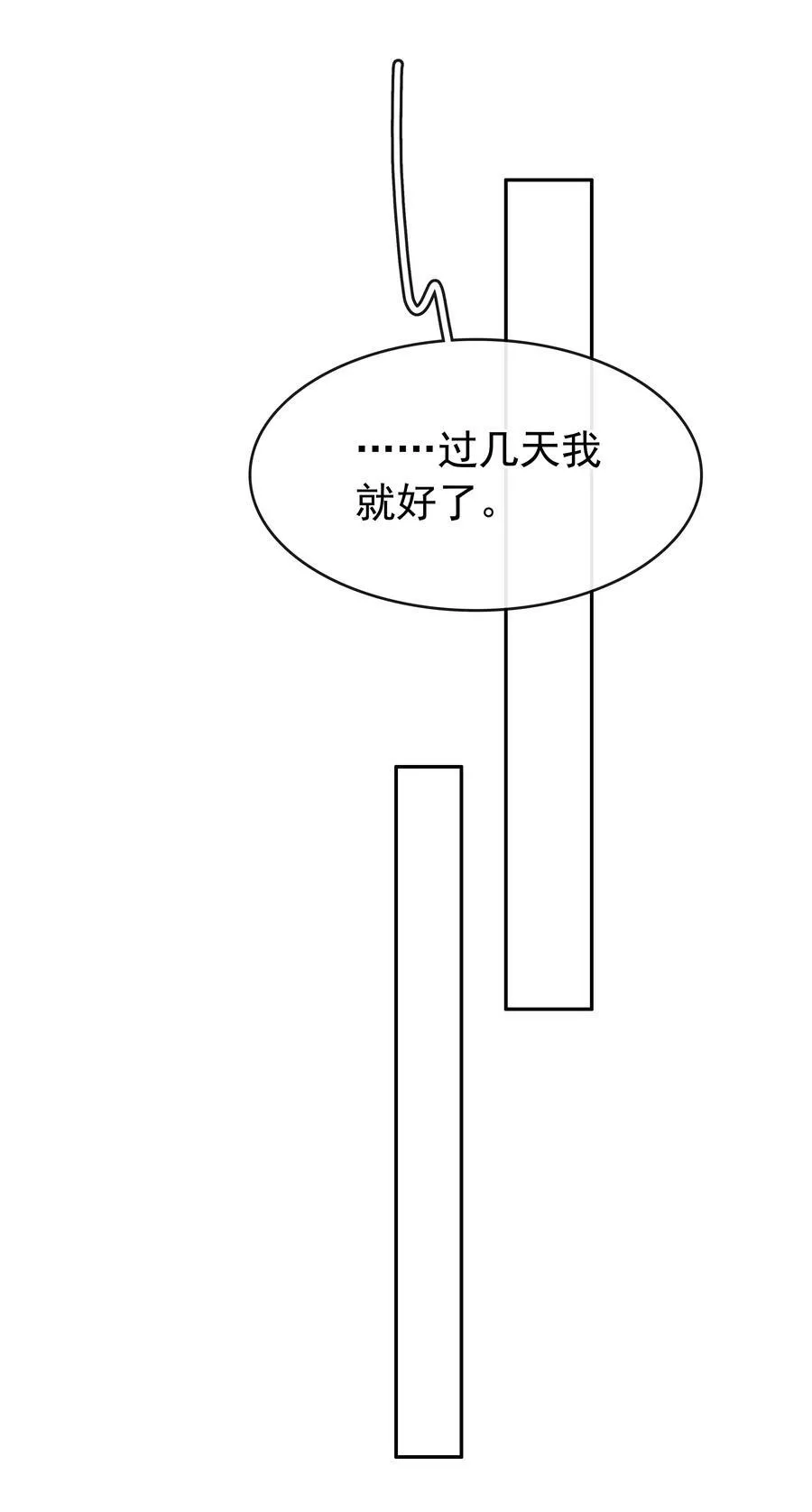 137 系统疯了！ 第36页