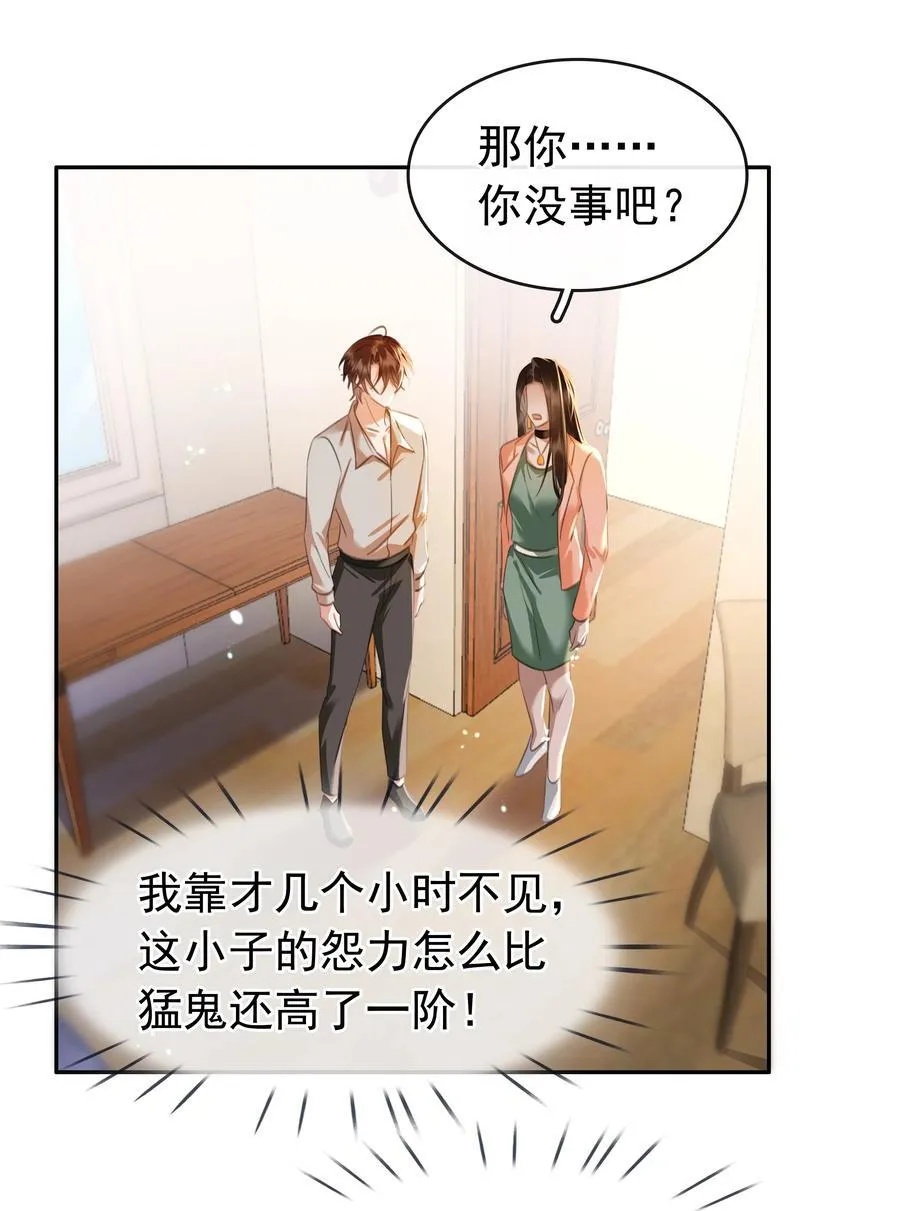 138 人生苦短，何必相互辜负 第5页
