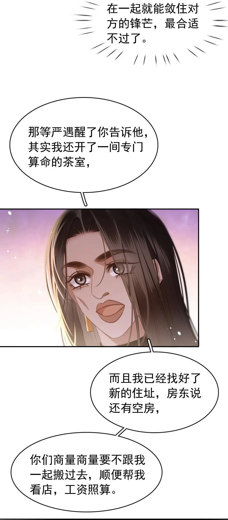 138 人生苦短，何必相互辜负 第9页