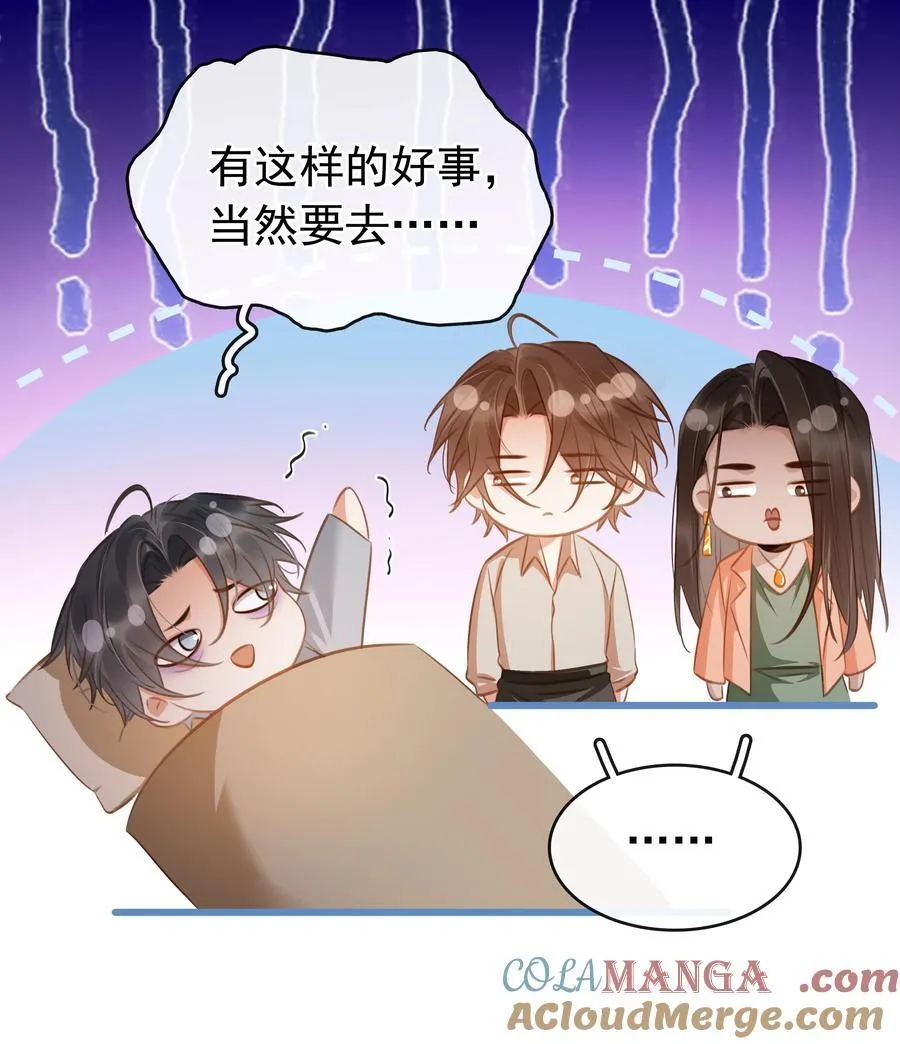 138 人生苦短，何必相互辜负 第10页