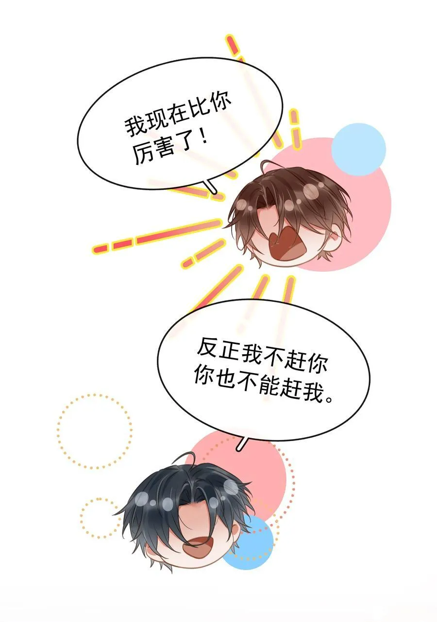 138 人生苦短，何必相互辜负 第15页