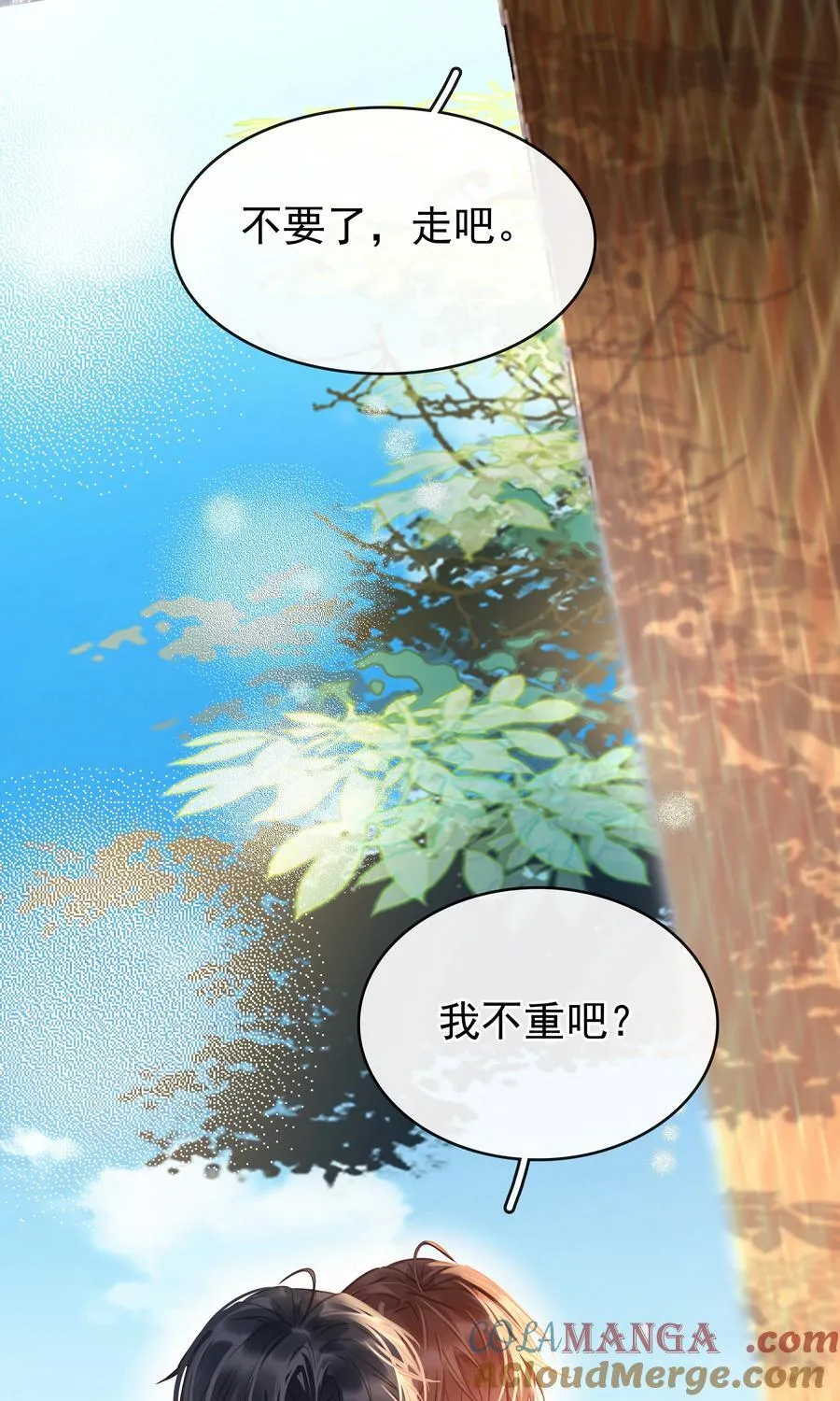 138 人生苦短，何必相互辜负 第25页