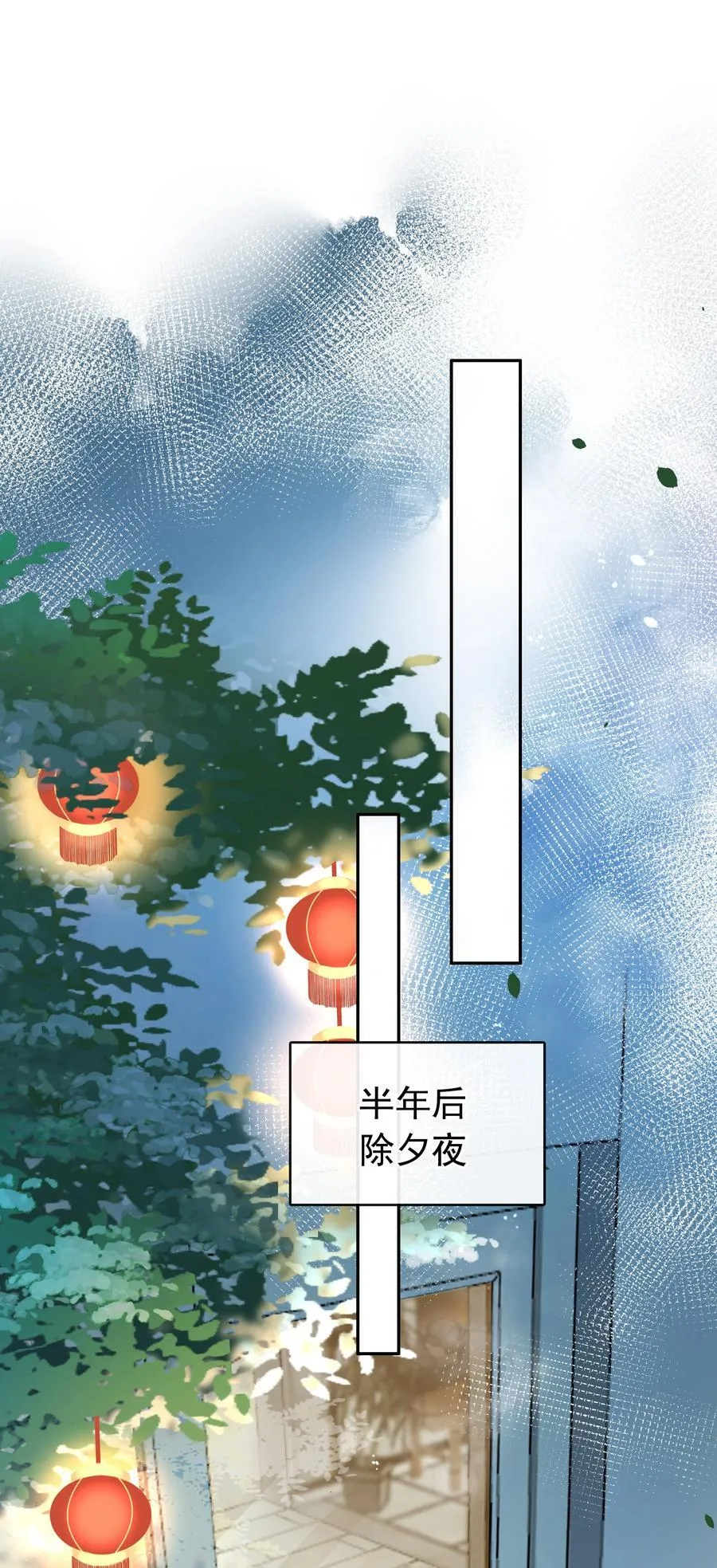 138 人生苦短，何必相互辜负 第29页