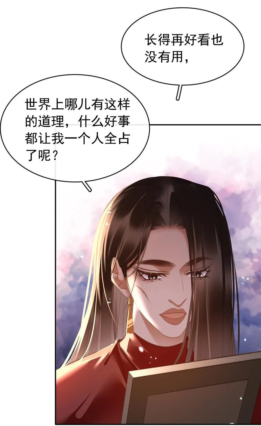 138 人生苦短，何必相互辜负 第33页