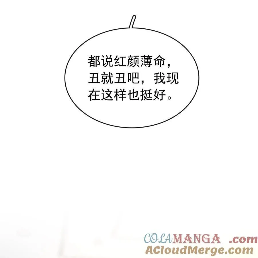 138 人生苦短，何必相互辜负 第34页