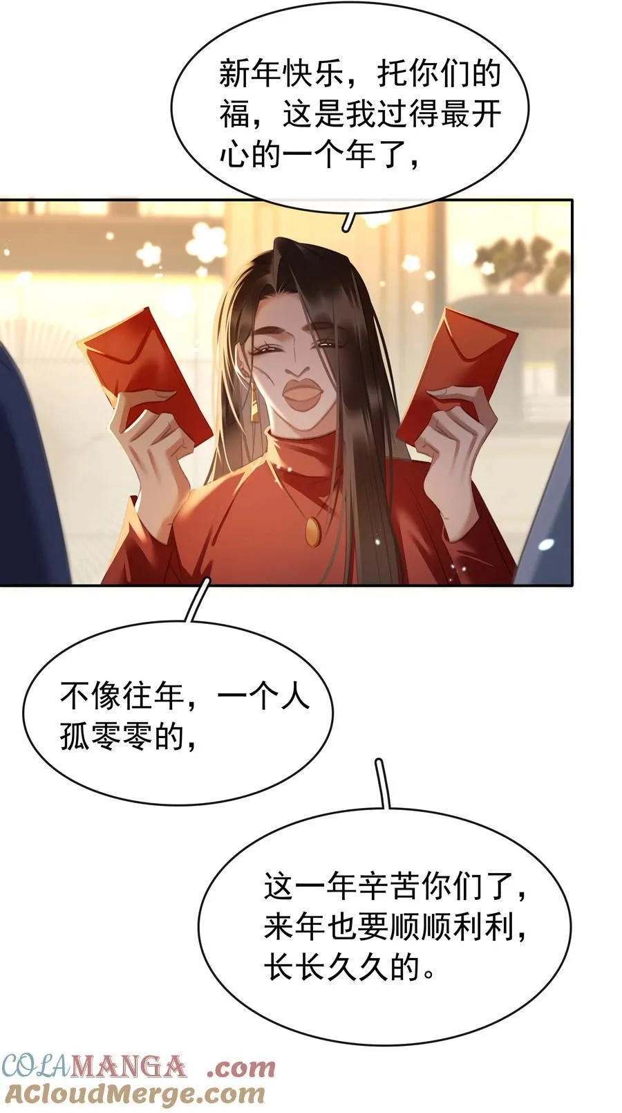 138 人生苦短，何必相互辜负 第37页