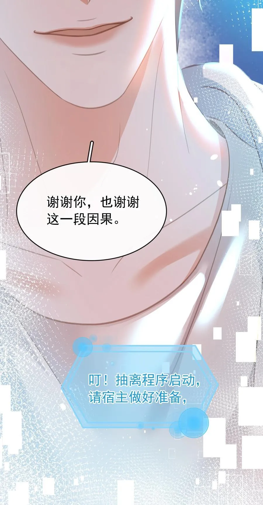 138 人生苦短，何必相互辜负 第41页