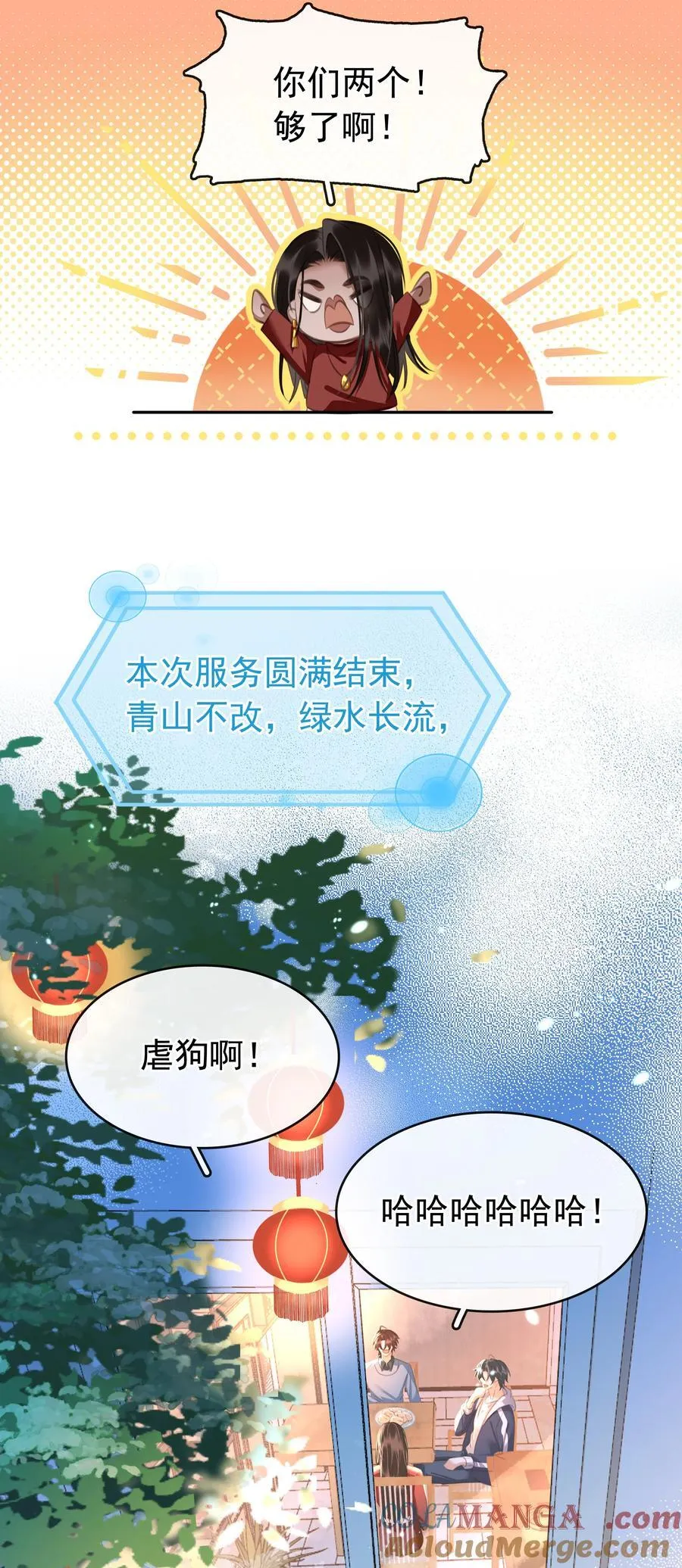 138 人生苦短，何必相互辜负 第49页
