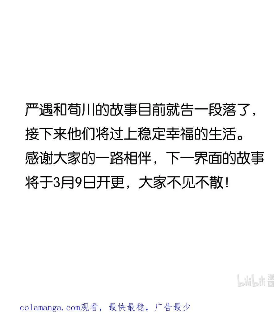 138 人生苦短，何必相互辜负 第51页