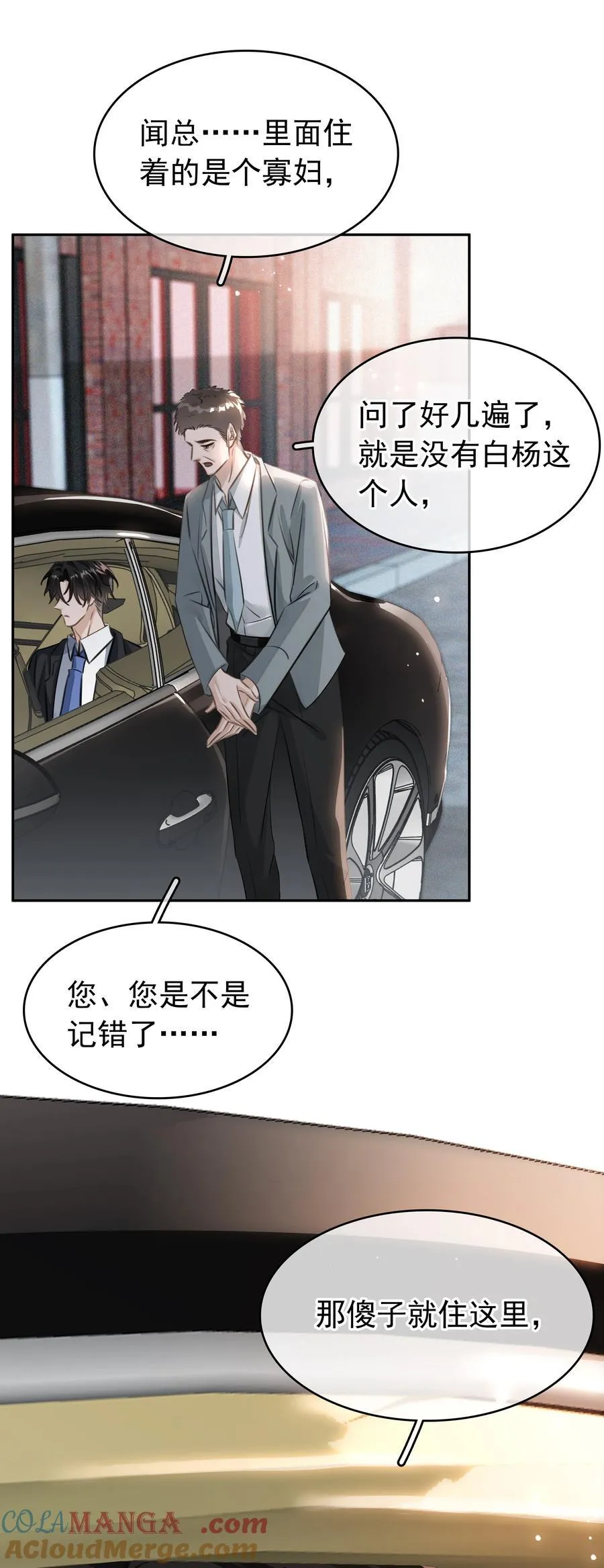 139 重生 第4页