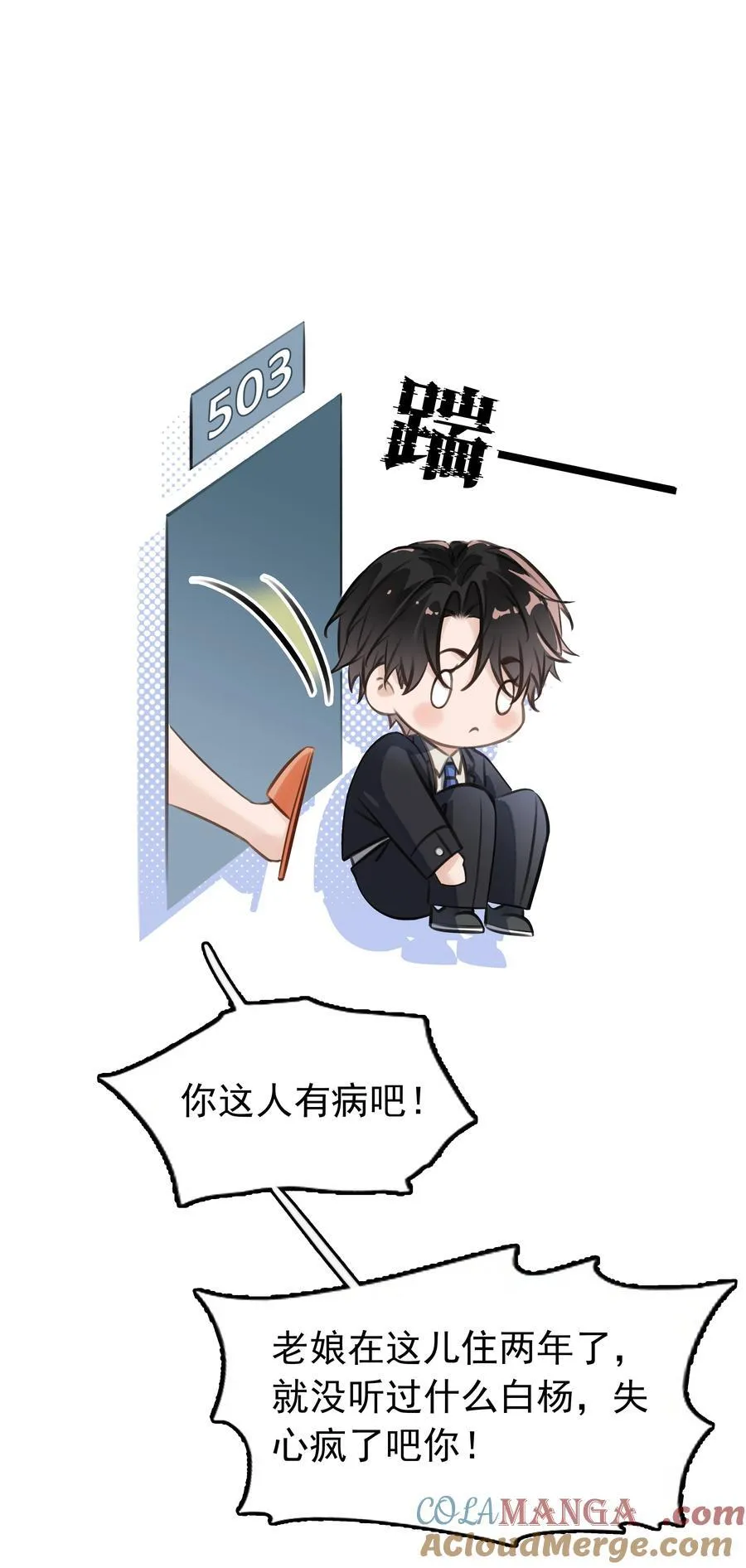 139 重生 第7页