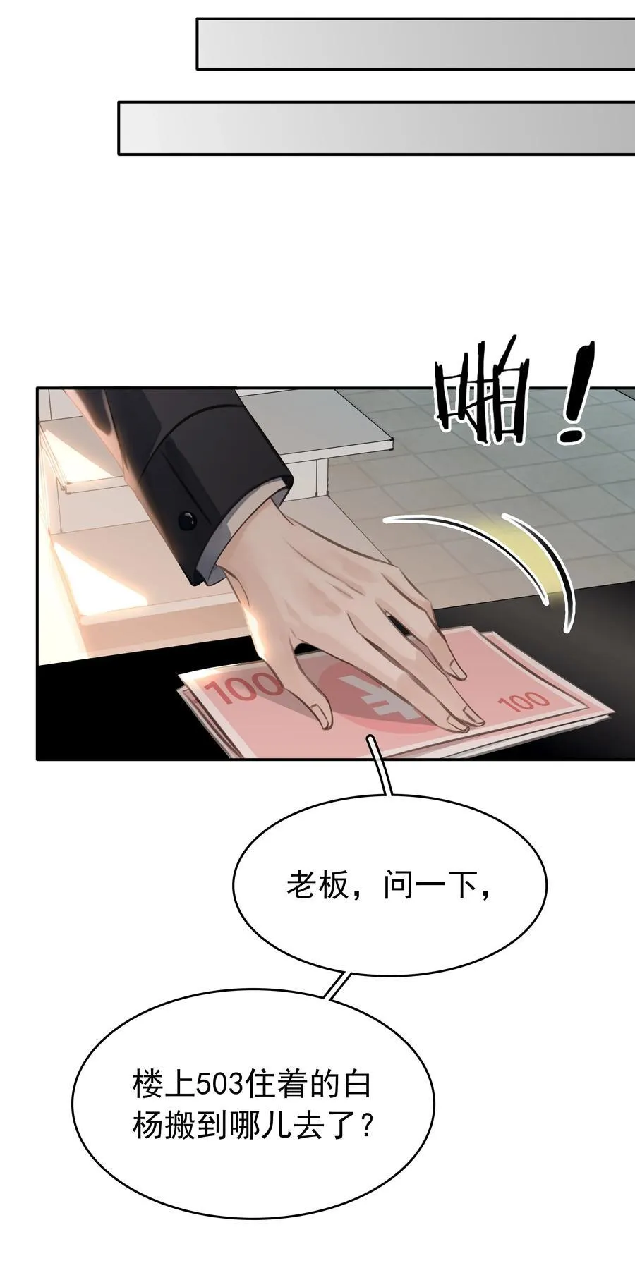 139 重生 第8页