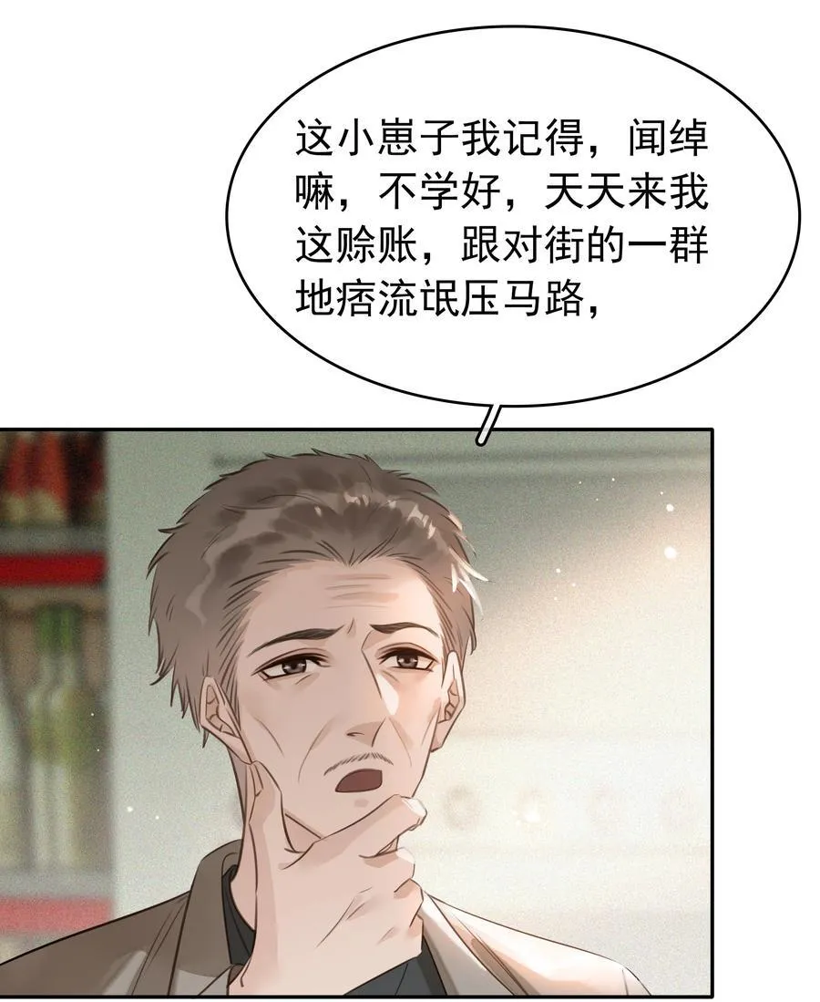 139 重生 第12页