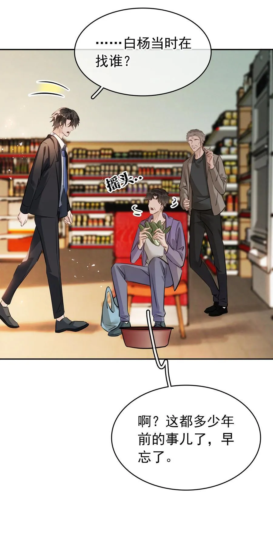 139 重生 第15页