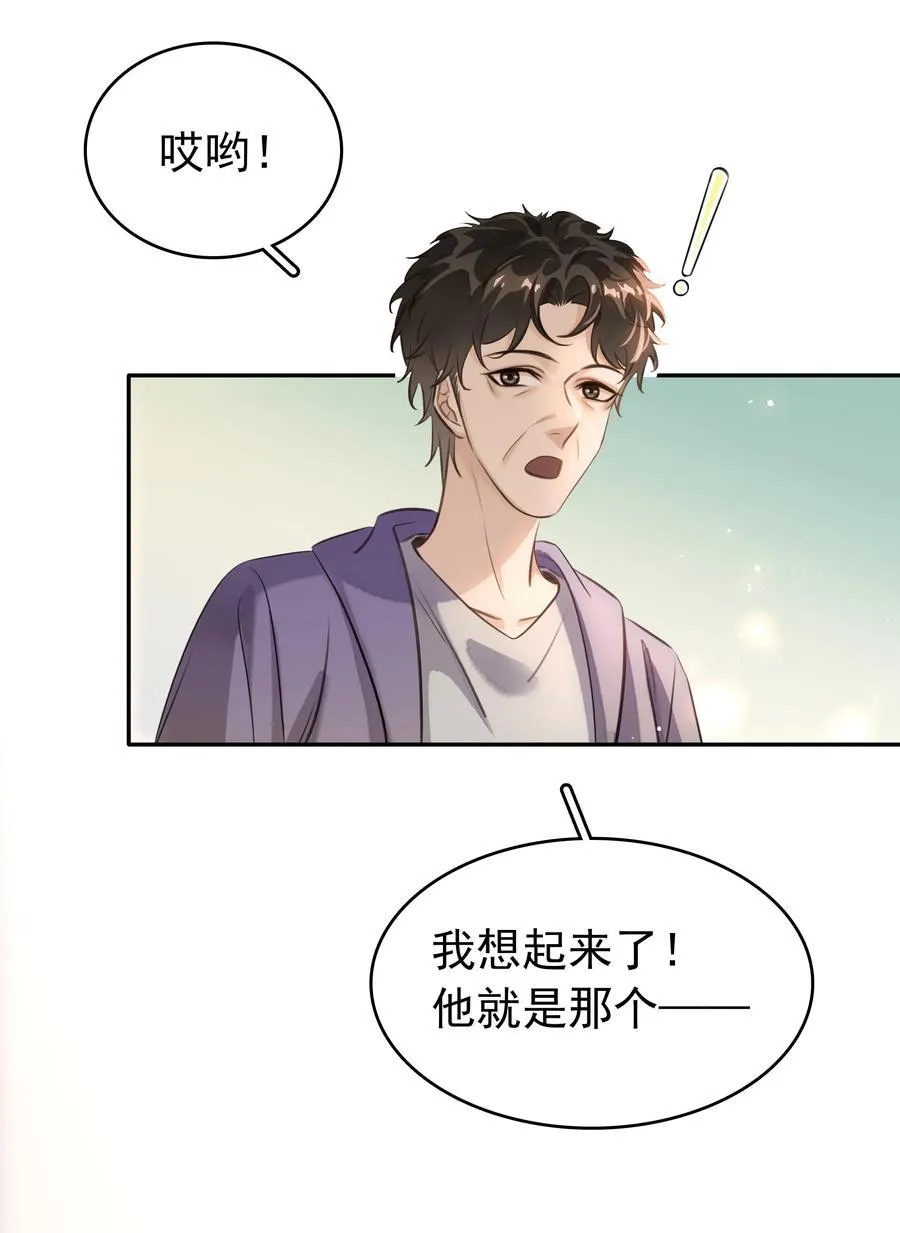 139 重生 第17页