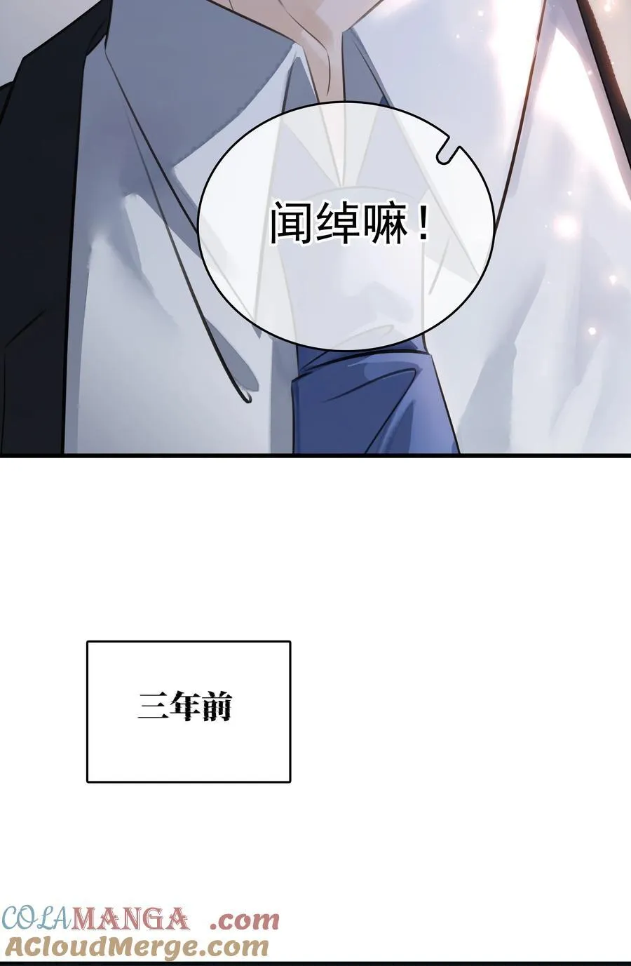 139 重生 第19页
