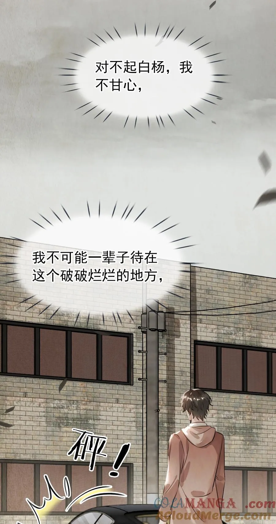 139 重生 第25页