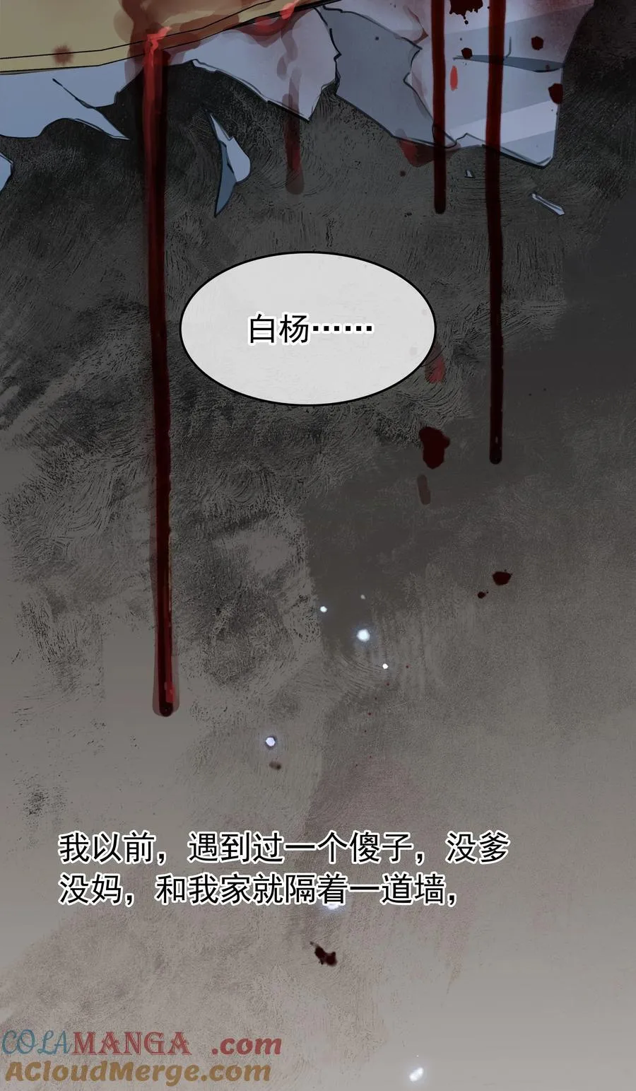 139 重生 第37页