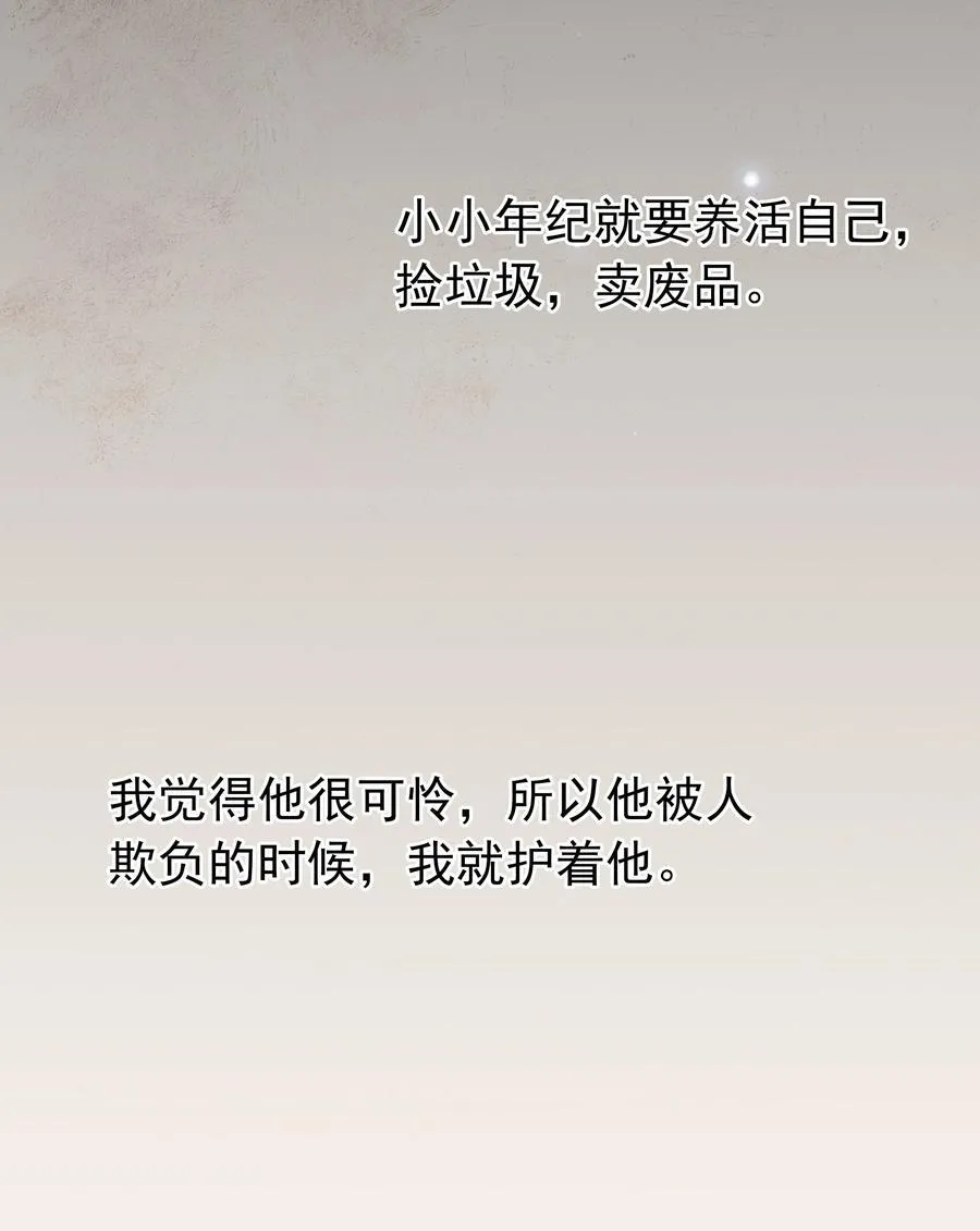 139 重生 第38页