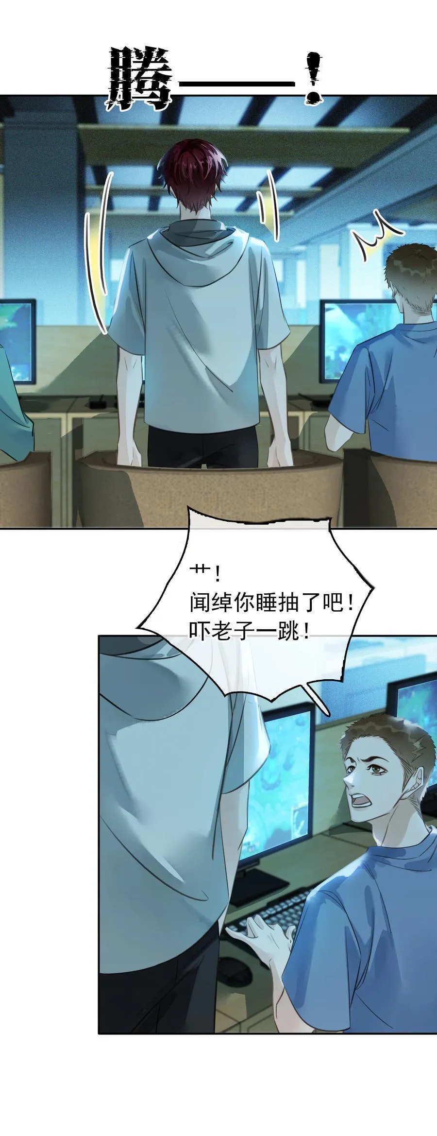 139 重生 第45页