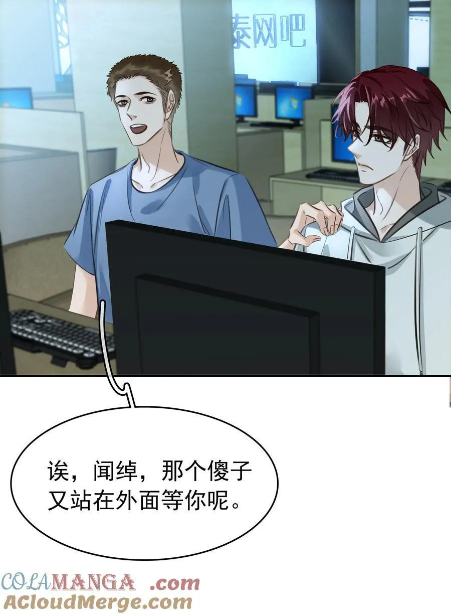 139 重生 第49页