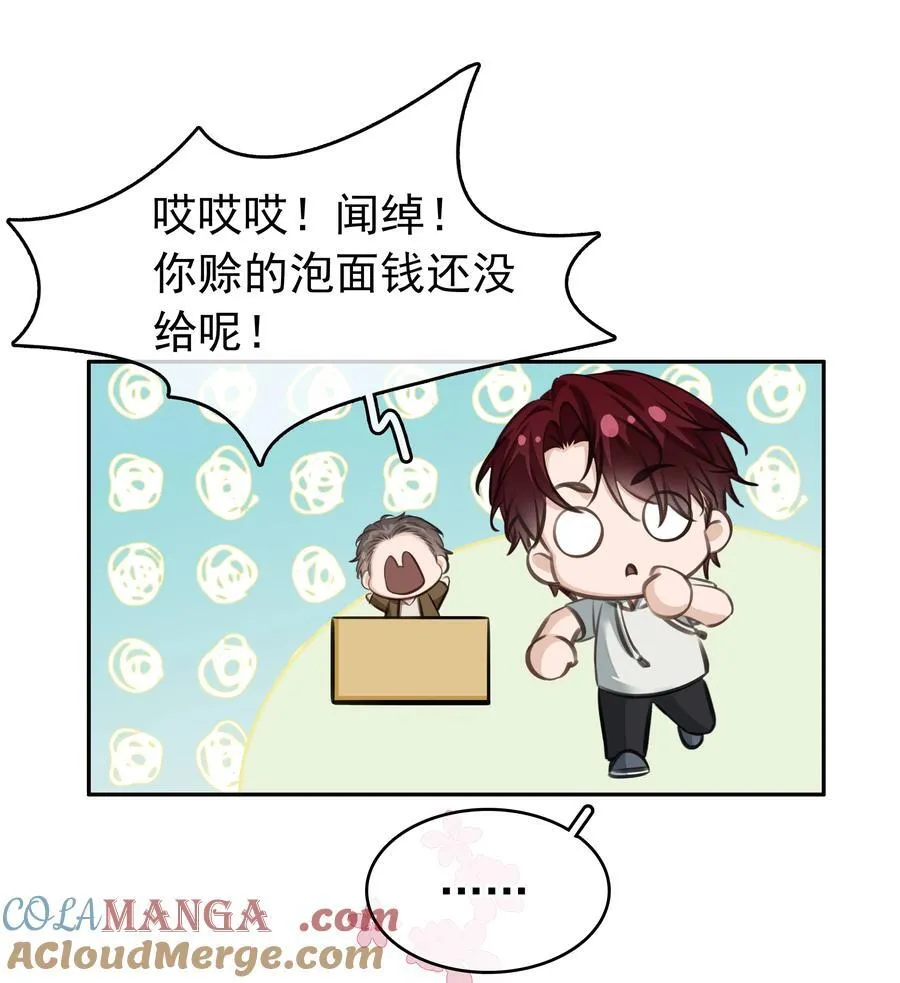 139 重生 第55页