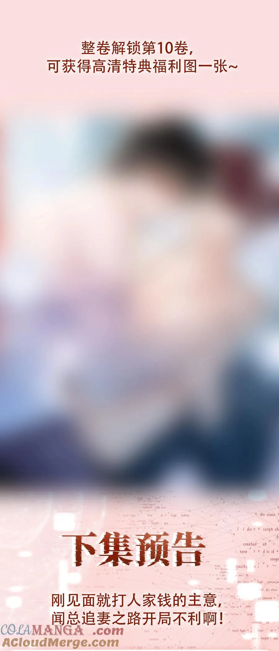 139 重生 第58页