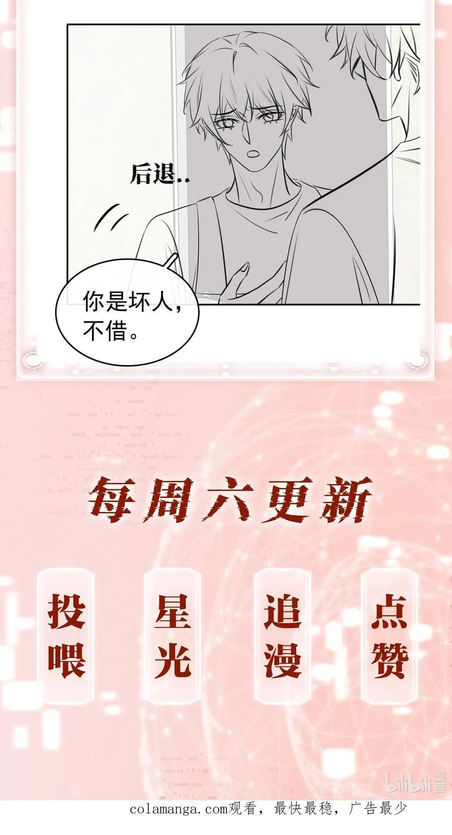 139 重生 第60页