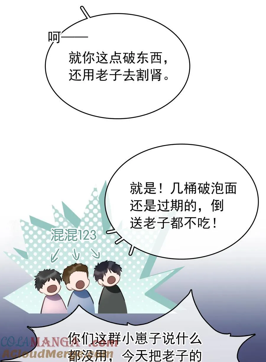 140 这个傻子真好骗 第4页