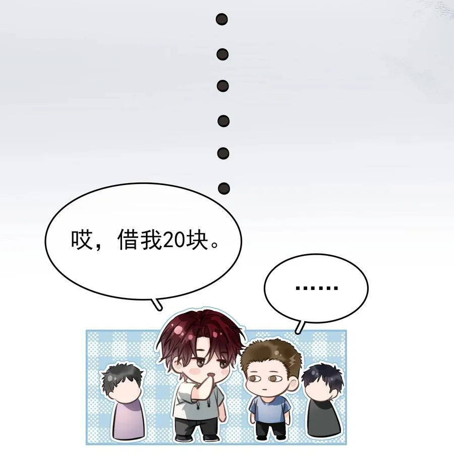 140 这个傻子真好骗 第6页