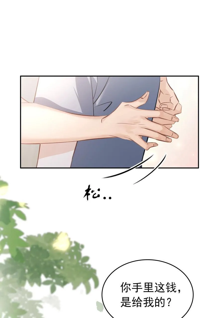 140 这个傻子真好骗 第12页