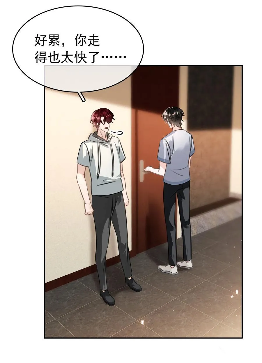 140 这个傻子真好骗 第20页