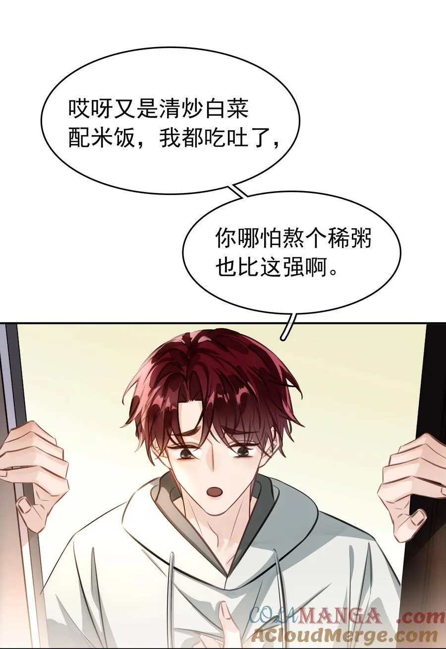 140 这个傻子真好骗 第22页