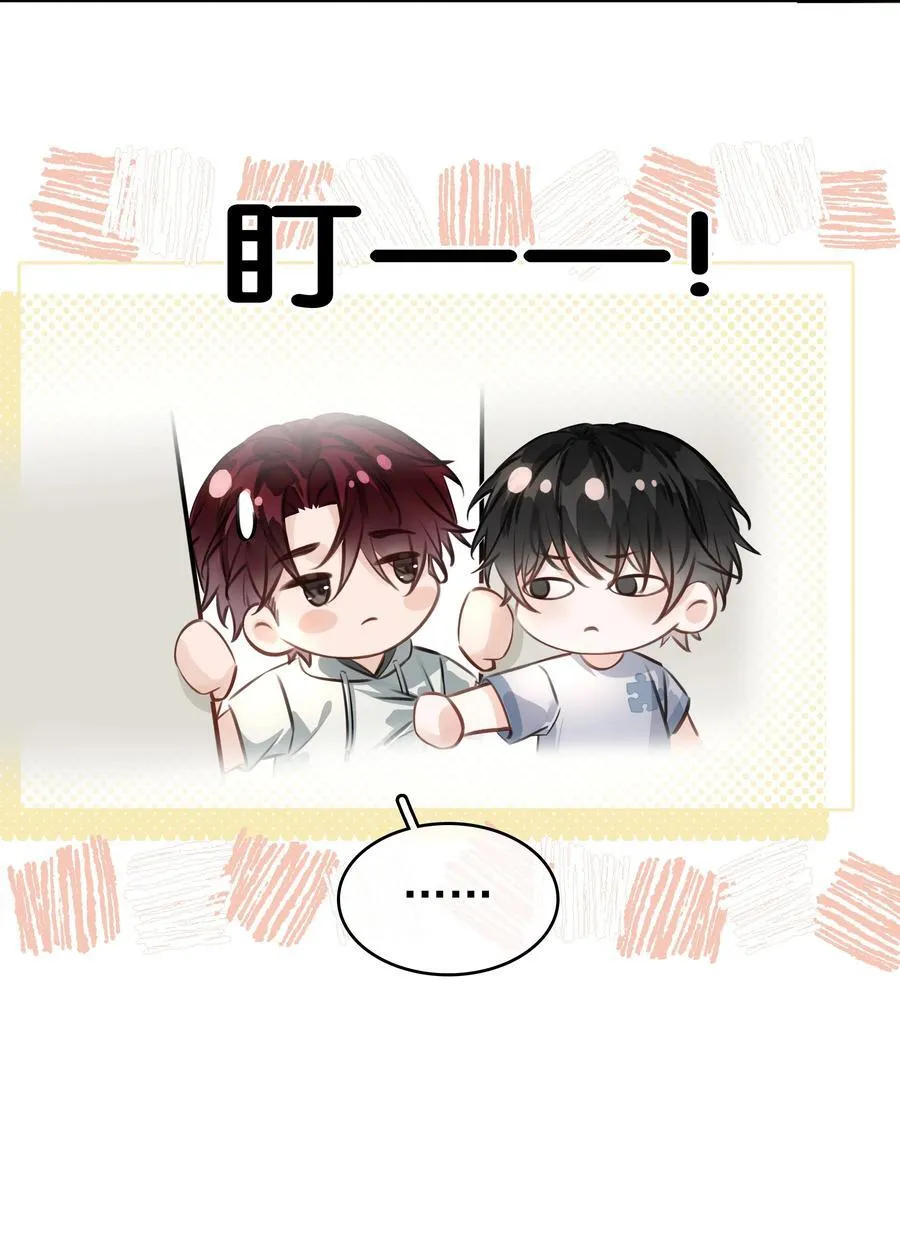 140 这个傻子真好骗 第23页