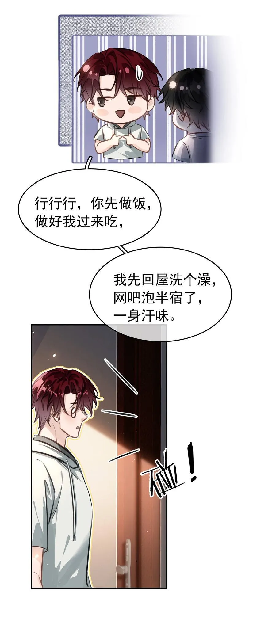 140 这个傻子真好骗 第24页