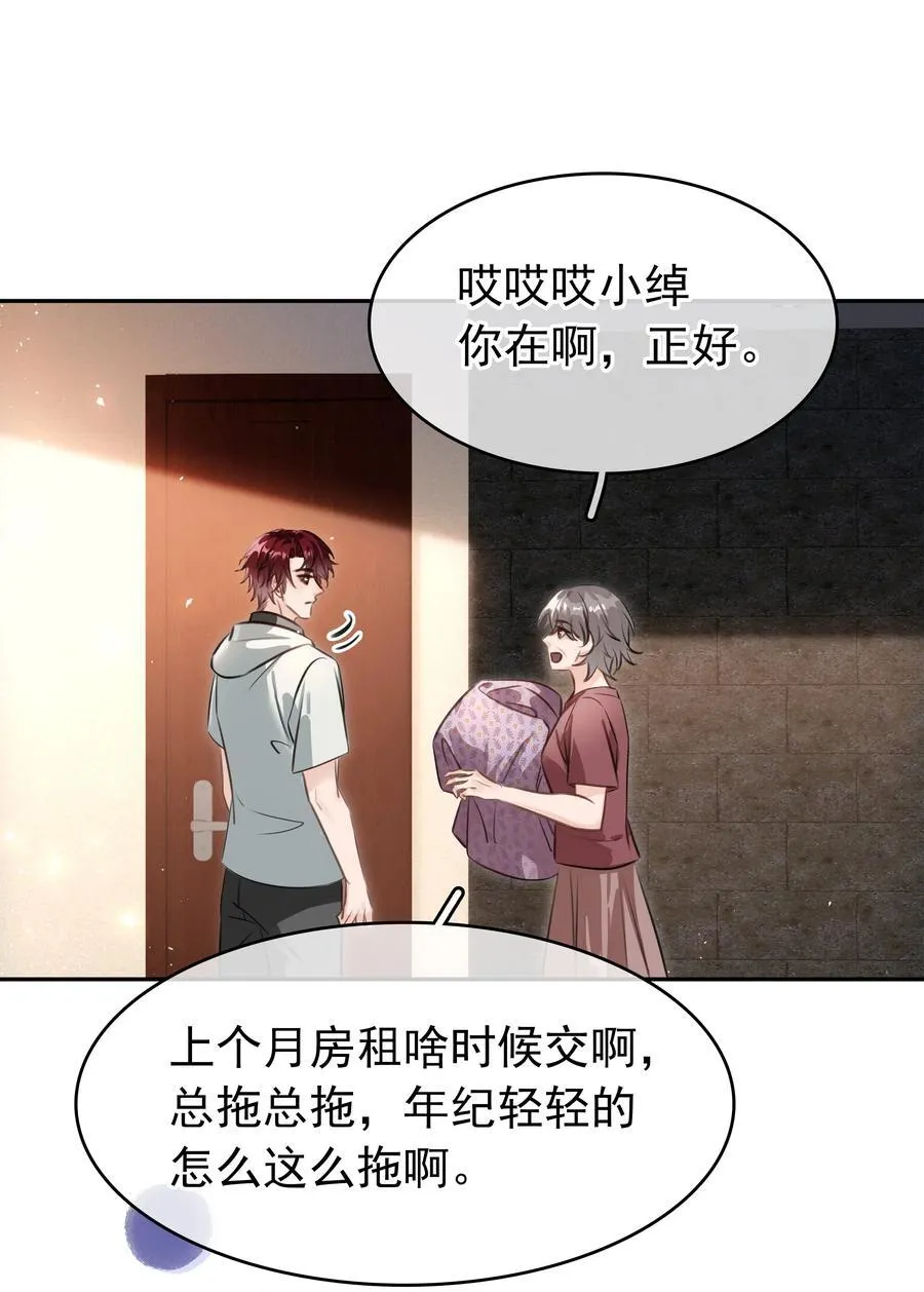 140 这个傻子真好骗 第26页
