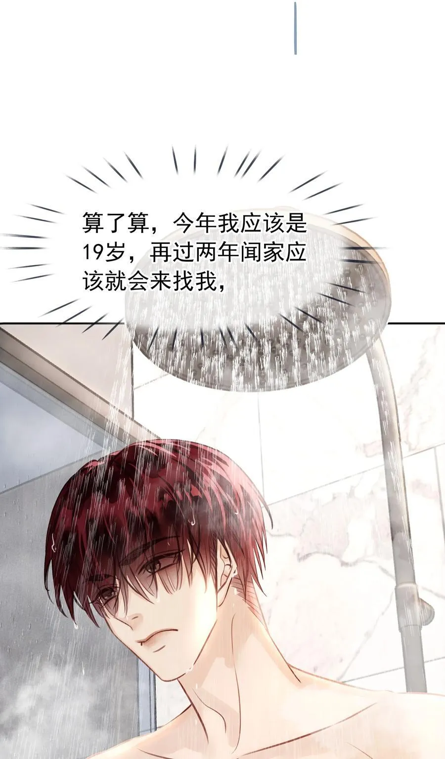 140 这个傻子真好骗 第30页