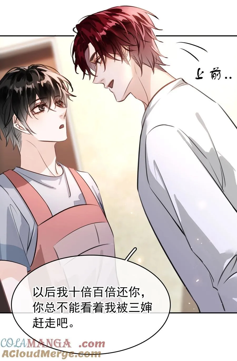 140 这个傻子真好骗 第37页