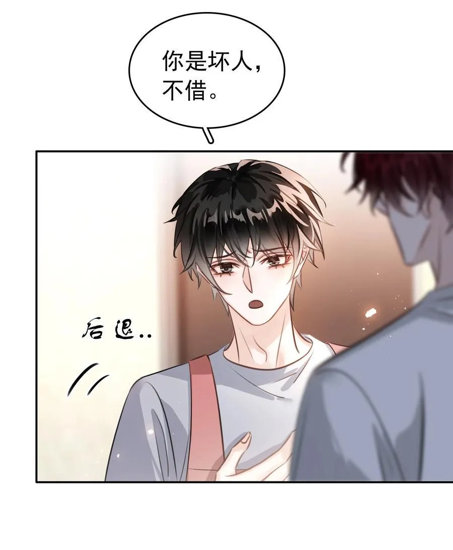 140 这个傻子真好骗 第38页